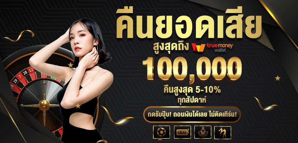 โปรโมชั่น VEGASSS