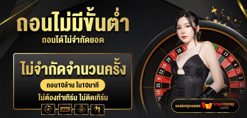 โปรโมชั่น VEGASSS