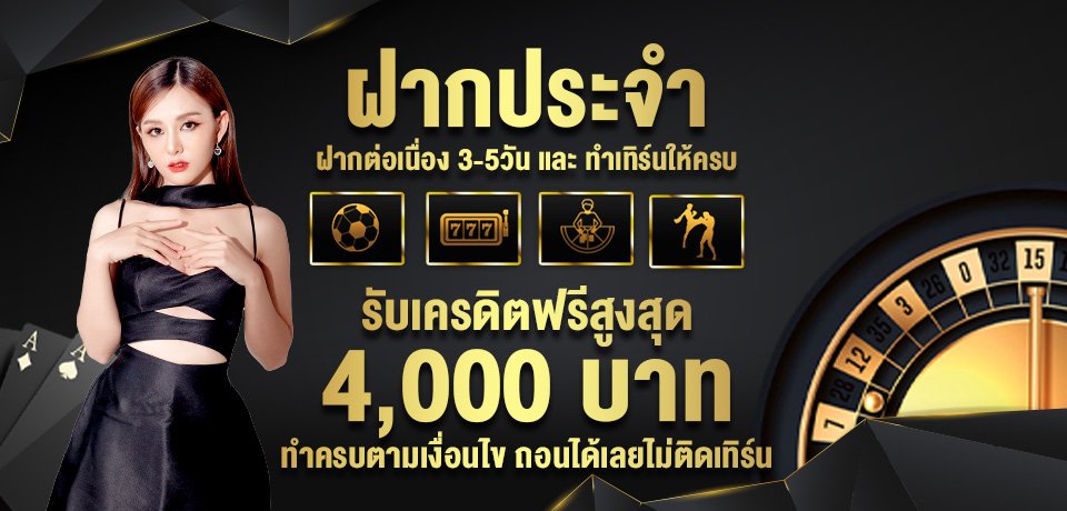 โปรโมชั่น VEGASSS
