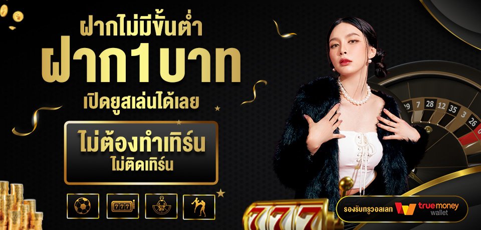 โปรโมชั่น VEGASSS