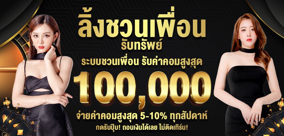 โปรโมชั่น VEGASSS